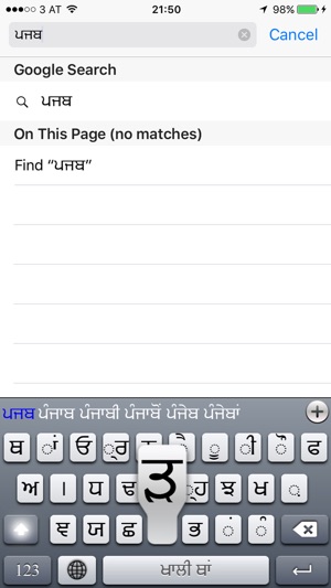 Punjabi Gurmukhi Keyboard Extension(圖3)-速報App