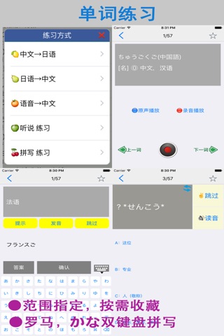 新编日语(修订本) 第一册 screenshot 3