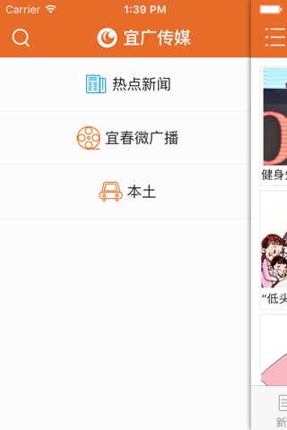 宜广传媒 screenshot 3