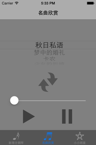 新理念钢琴2册 screenshot 4