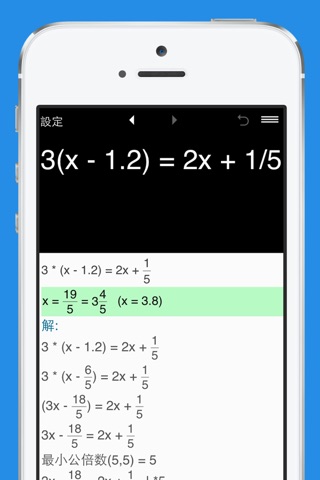 Equation Solver 4in1 screenshot 2