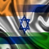 India Israel Phrases Hindi Hebrew Audio