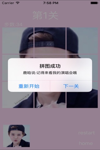 wuli拼图 screenshot 4