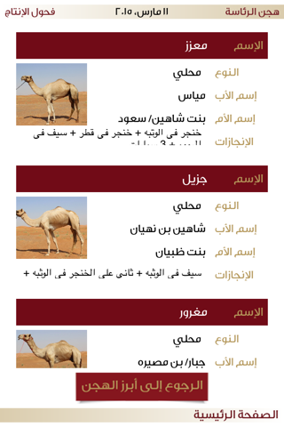 Presidential Camels screenshot 3