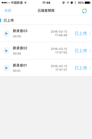 精雕细课录音机 screenshot 3