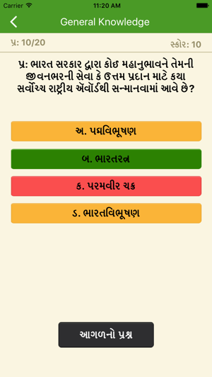 Gujarati General Knowledge(圖3)-速報App