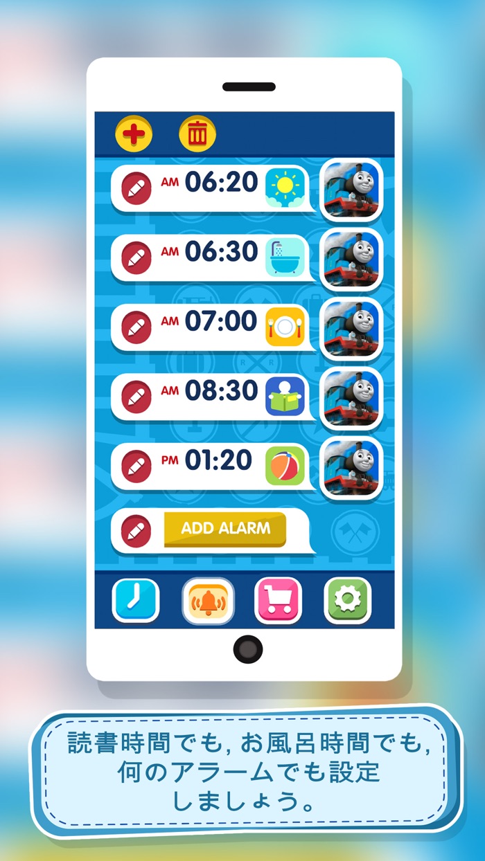 おもちゃアラーム by Mattel