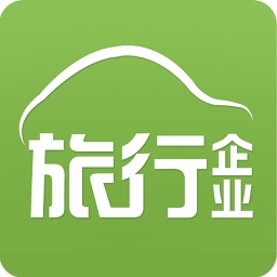 旅行用车（企业端）-旅行社,旅游公司,租车公司必备