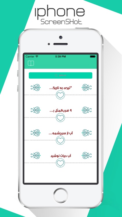 مثلستان