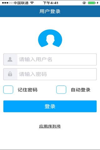 黑汛通 screenshot 2