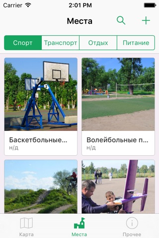 Татышев screenshot 2