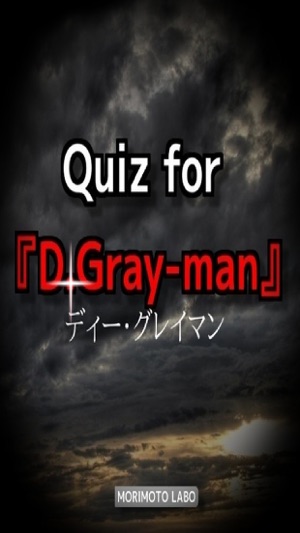 Quiz for 『D.Gray-man（ディー・グレイマン）』
