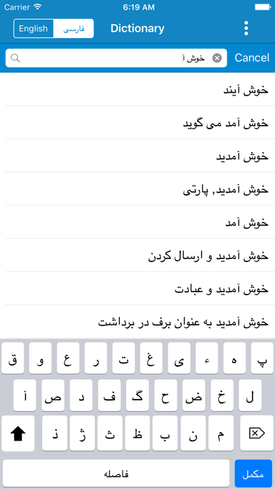 How to cancel & delete Persian to English & English to Persian Dictionary from iphone & ipad 4