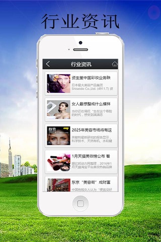 贵州美业网 screenshot 2