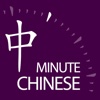 Minute Chinese Grammar