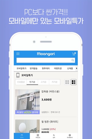 문고리닷컴 screenshot 2