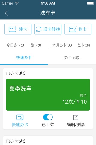 选谁修(商家端) screenshot 2