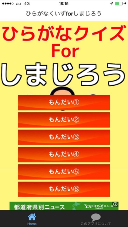 ひらがなくいずforしまじろう