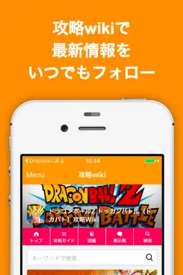 Game screenshot ブログまとめニュース速報 for ドラゴンボールZ ドッカンバトル(ドッカンバトル) hack