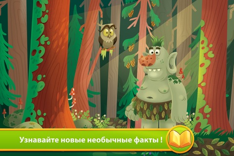 Fairy Tale - Storybook screenshot 4