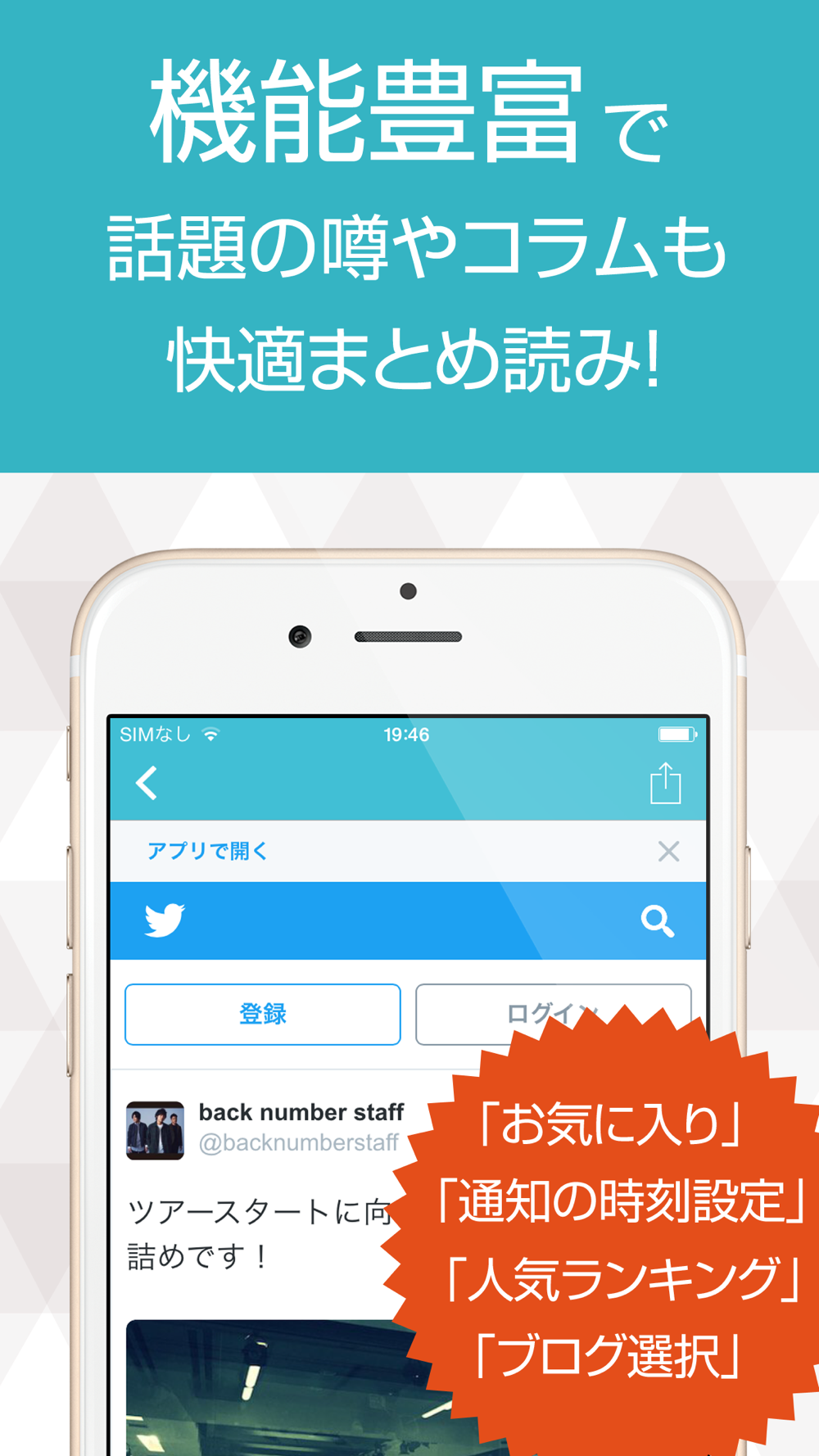 Bknbニュースまとめ速報 For Back Numberバックナンバー Free Download App For Iphone Steprimo Com
