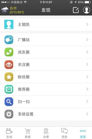 友戏网 screenshot 2