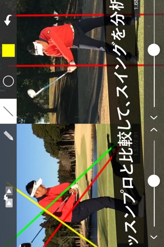 スイングチェック by じゃらんゴルフ screenshot 4