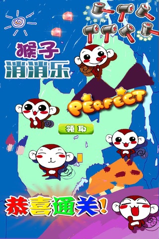 猴王消消乐 - 猴年快乐 screenshot 3