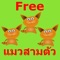 Kids Count Thai Free