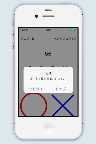 Arithmetic scoring game screenshot 3