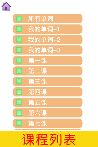 汉语单字王 screenshot 3