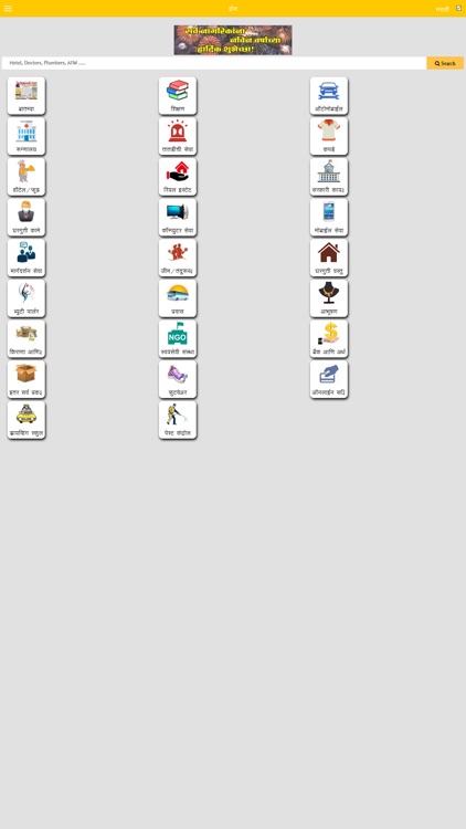 Vishrantwadi Parisar