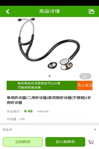 医疗器械注册咨询网 screenshot 3