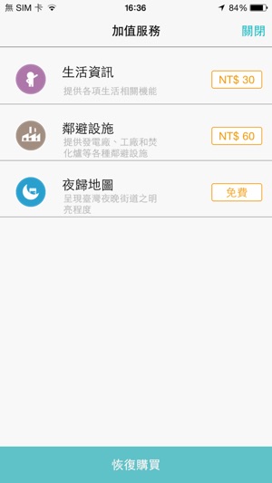 Housee看房好好記(圖5)-速報App