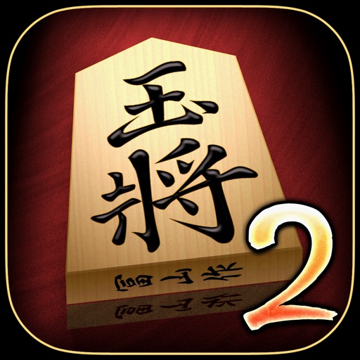 Kanazawa Shogi 2 iOS App