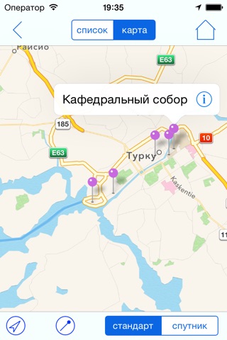 Турку РТ screenshot 4