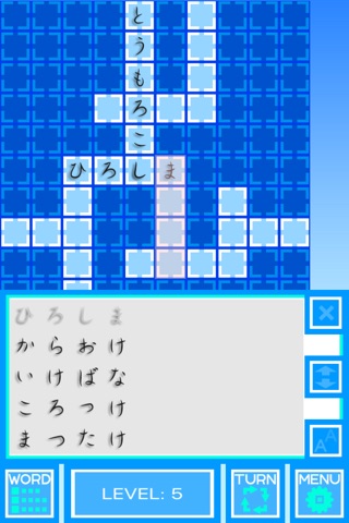 Word Puzzle SKETON Kana Version screenshot 4