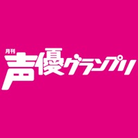 声優グランプリ apk