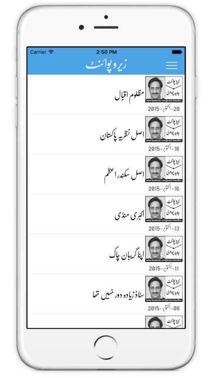 Javed Chaudhry - جاوید چوہدری screenshot-4