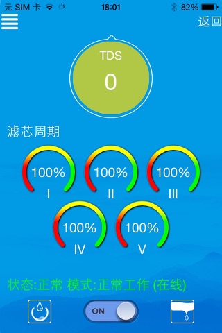 东磁净水器 screenshot 2