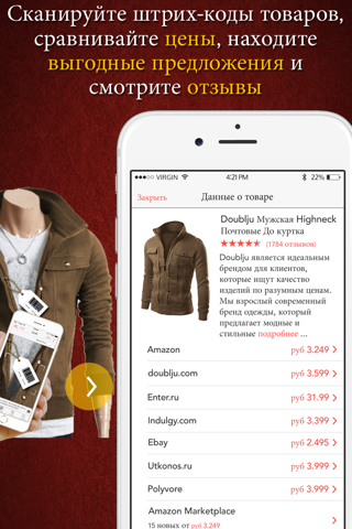 Скриншот из Scanify Pro - Barcode Scanner, Shopping Assistant, and QR Code Reader & Generator