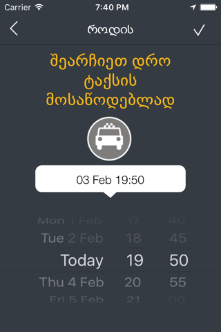 TaxiPhone screenshot 3