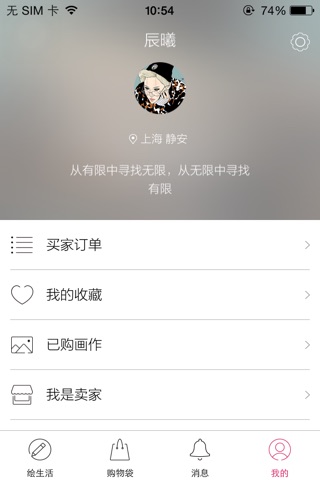 趣吧 screenshot 3