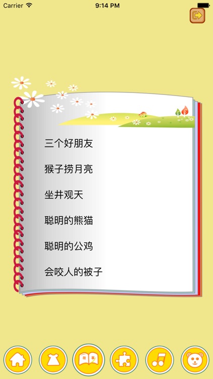 轩力乐园 screenshot-4