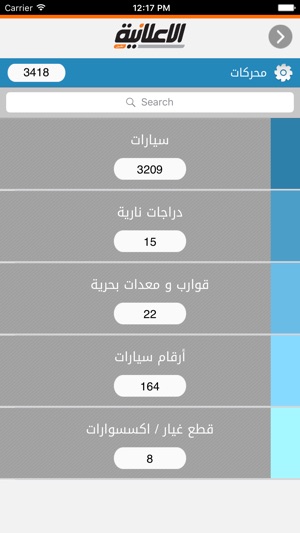 EALANIAH  الإعلانية(圖4)-速報App