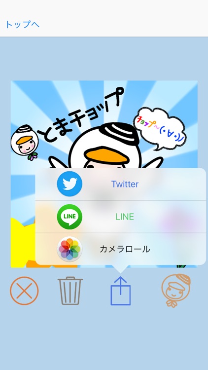 Tomachop Stamp screenshot-4