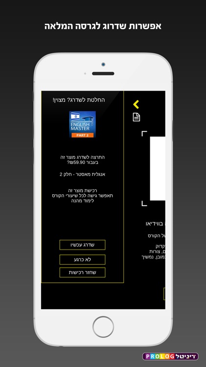 אנגלית לומדים עם פרולוג | 6 מוצרים ללימוד אנגלית באפליקציה screenshot-3