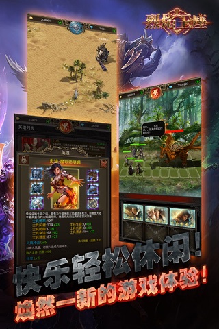 烈焰王座-全自由探索冒险单机游戏 screenshot 4