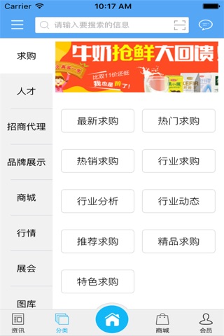 塑料制品平台 screenshot 4