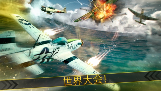 軍 空 海賊 無料 飛行機 レーシング 戦争 ゲーム をapp Storeで
